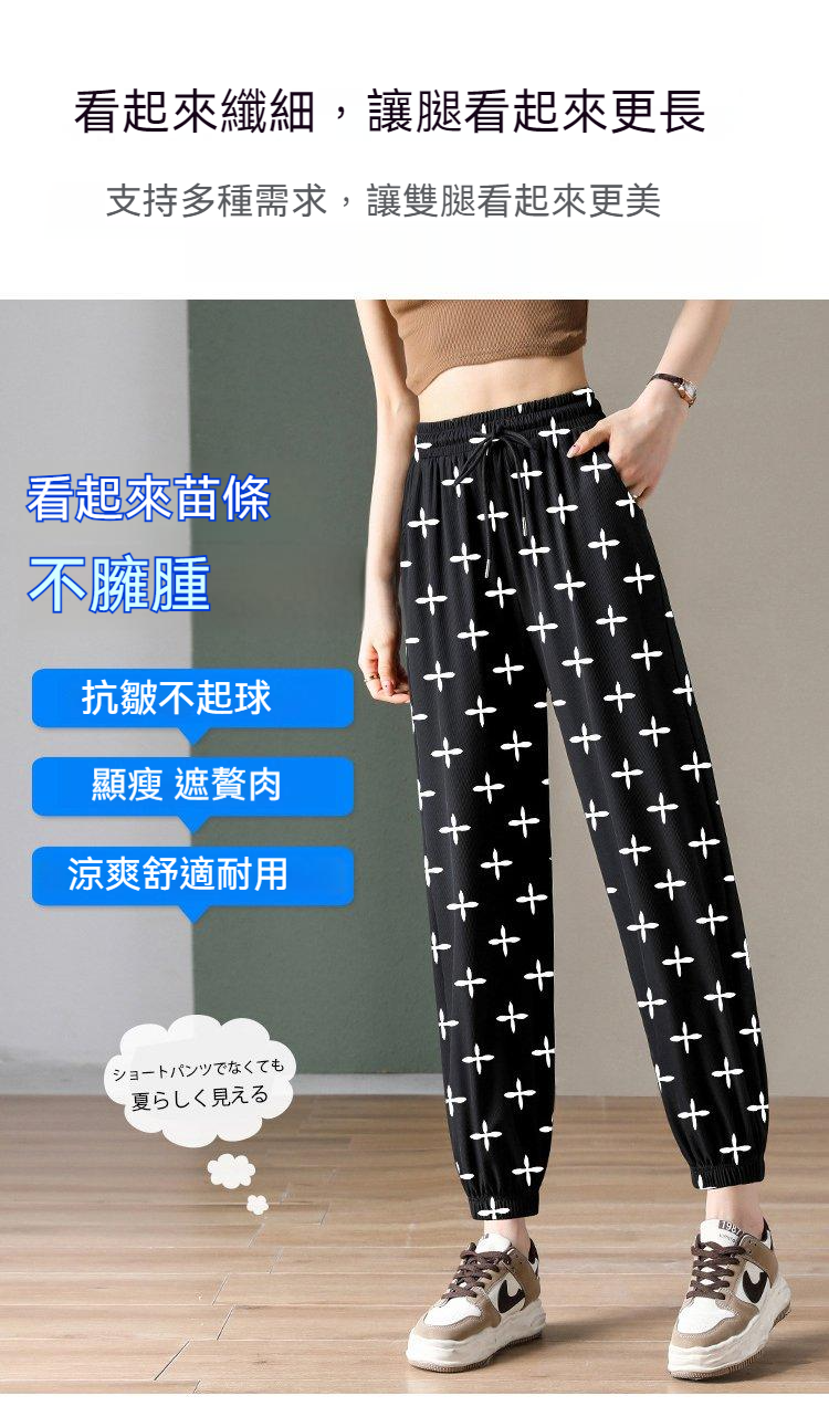 【日本直郵】2024春季新款冰絲防蚊哈倫褲,超涼感~高腰垂感,顯瘦顯高,女人衣櫃必備的一條褲子~ 【日本直郵】2024春季新款冰絲防蚊哈倫褲,超涼感~高腰垂感,顯瘦顯高,女人衣櫃必備的一條褲子~