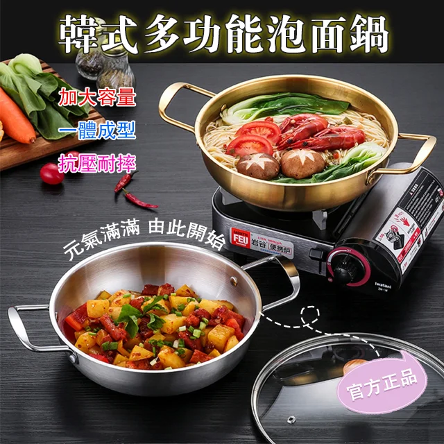 韓式不銹鋼加厚拉麵鍋 韓式不銹鋼加厚拉麵鍋