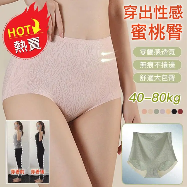 Triumph夏季限時特惠 高腰無痕裸感內褲1s打造滿分蜜桃臀親膚裸感 舒適無痕抑菌透氣無痕不棬邊吸濕排汗 保持一整天乾爽 Triumph夏季限時特惠 高腰無痕裸感內褲1s打造滿分蜜桃臀親膚裸感 舒適無痕抑菌透氣無痕不棬邊吸濕排汗 保持一整天乾爽