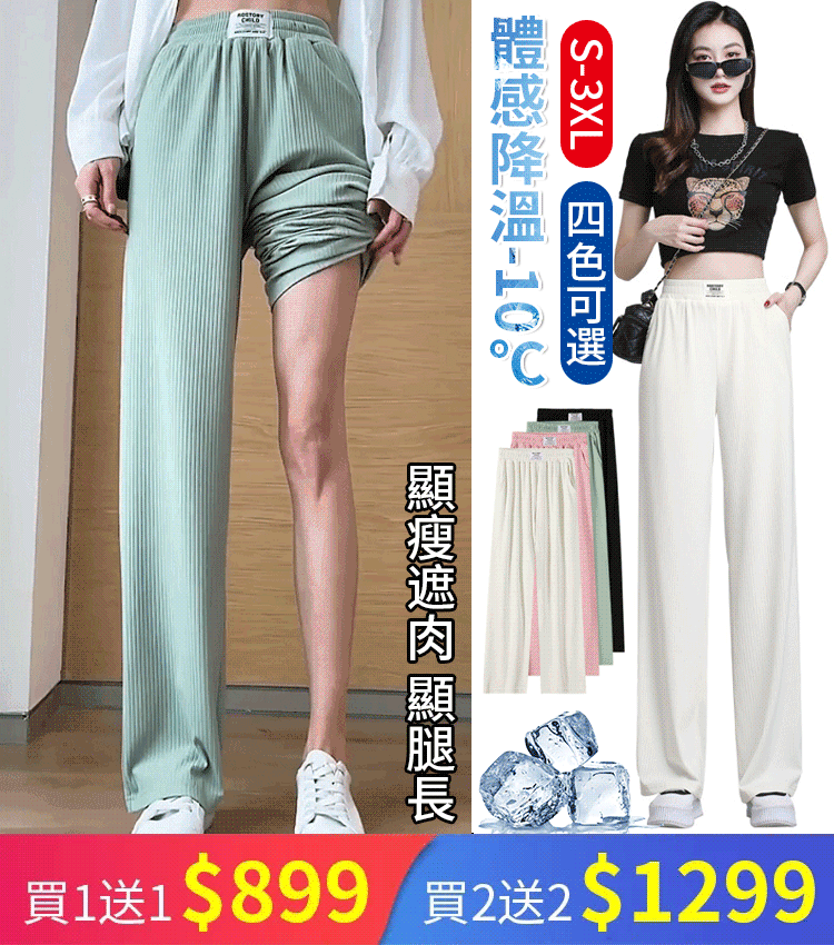 穿了就愛上的褲子! 不挑腿型 顯瘦顯高 穿了就愛上的褲子! 不挑腿型 顯瘦顯高