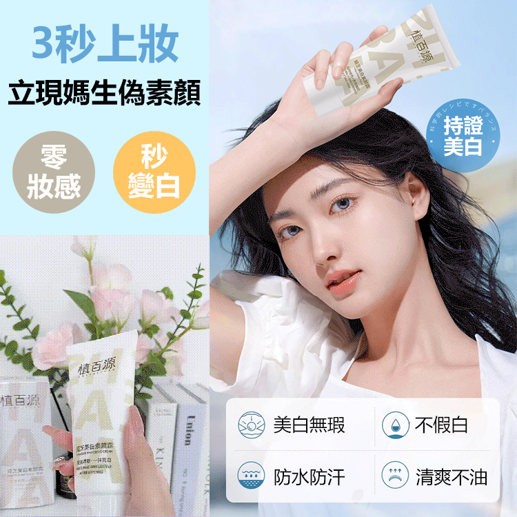 韓國各大時尚媒體推薦 千萬國民喜愛 TOP全身不假白婭芝美白素顏霜 韓國各大時尚媒體推薦 千萬國民喜愛 TOP全身不假白婭芝美白素顏霜