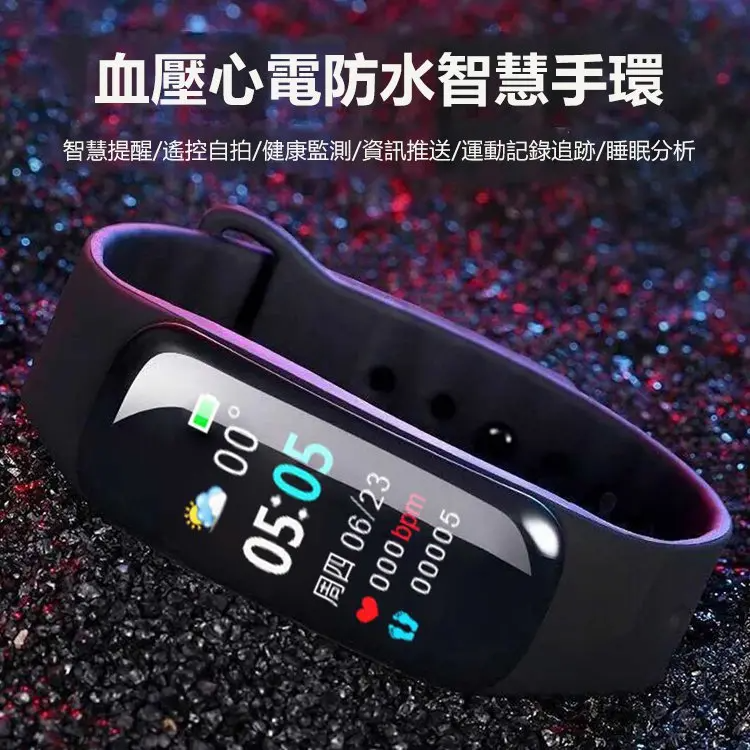 多功能大彩屏電子智能手環男女監測血壓心率運動手錶計步 多功能大彩屏電子智能手環男女監測血壓心率運動手錶計步