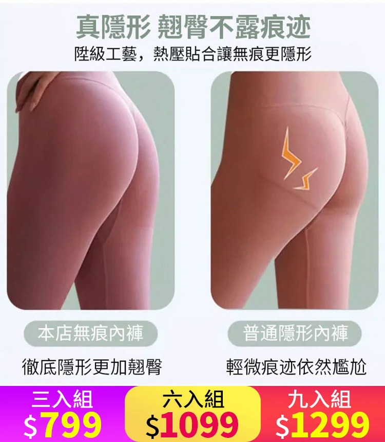 薄的跟涼皮一樣,無痕的,夏天穿不尷尬!穿了跟沒穿一樣舒服! 薄的跟涼皮一樣,無痕的,夏天穿不尷尬!穿了跟沒穿一樣舒服!