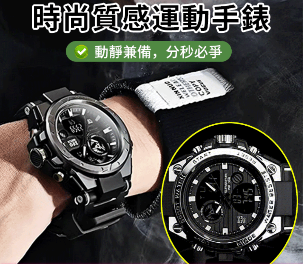 多功能雙顯防水夜光男士手錶//专业防水 //军工级//防水防污 防刮、防震、防水、耐磨、防褪色、耐高温、夜光、环保树脂带 多功能雙顯防水夜光男士手錶//专业防水 //军工级//防水防污 防刮、防震、防水、耐磨、防褪色、耐高温、夜光、环保树脂带