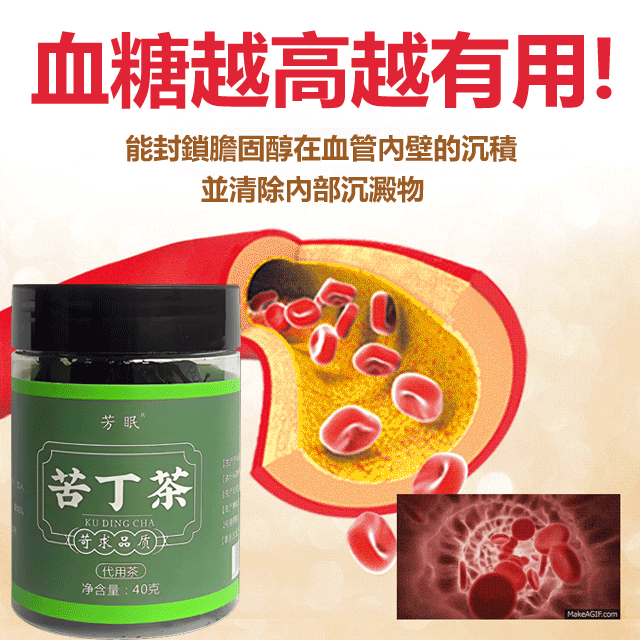 【天然胰島素】小葉苦丁茶,每天喝2杯,減少血管脂肪,降低血糖 【天然胰島素】小葉苦丁茶,每天喝2杯,減少血管脂肪,降低血糖