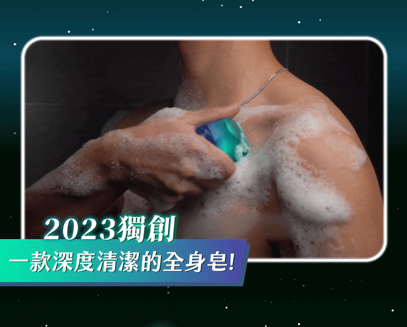 洗臉!洗頭!洗全身!【醒敷除螨極光皂】全搞定!三效合一【除螨x抗痘x飄香】 洗臉!洗頭!洗全身!【醒敷除螨極光皂】全搞定!三效合一【除螨x抗痘x飄香】