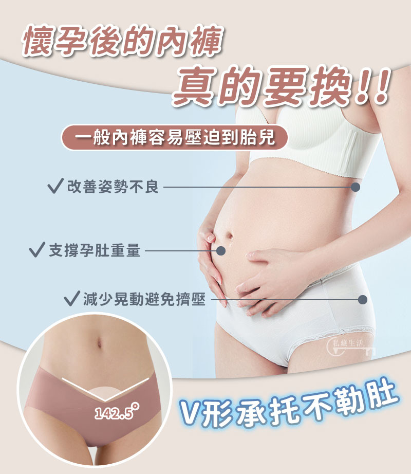 孕期前後都好穿 ❤️ 限時買一送一 ‼ ⭕️V型承托小肚肚 ⭕️預產期就該入手的孕婦內褲擬液態海洋浮力褲　