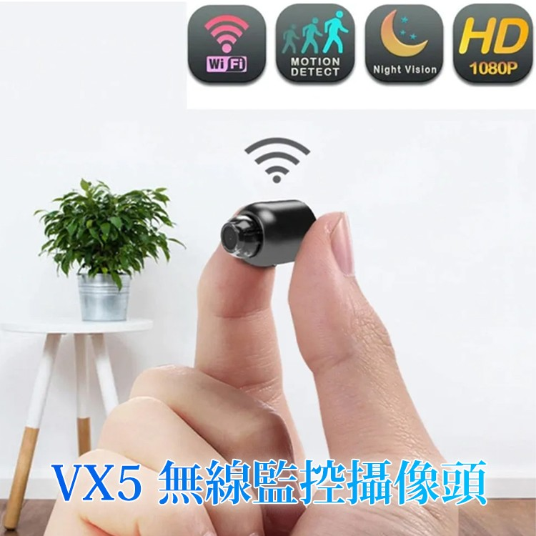 VXfive小型攝像機