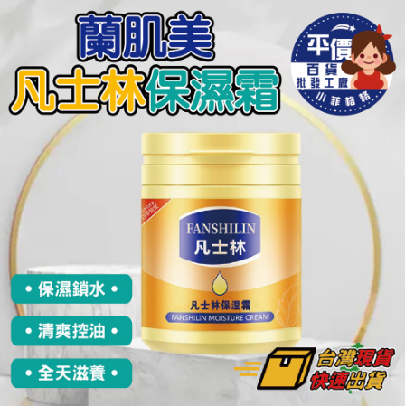 凡士林保濕霜！一瓶保濕霜=面霜+手霜+身體乳！四季必備手足護理防凍防干裂！