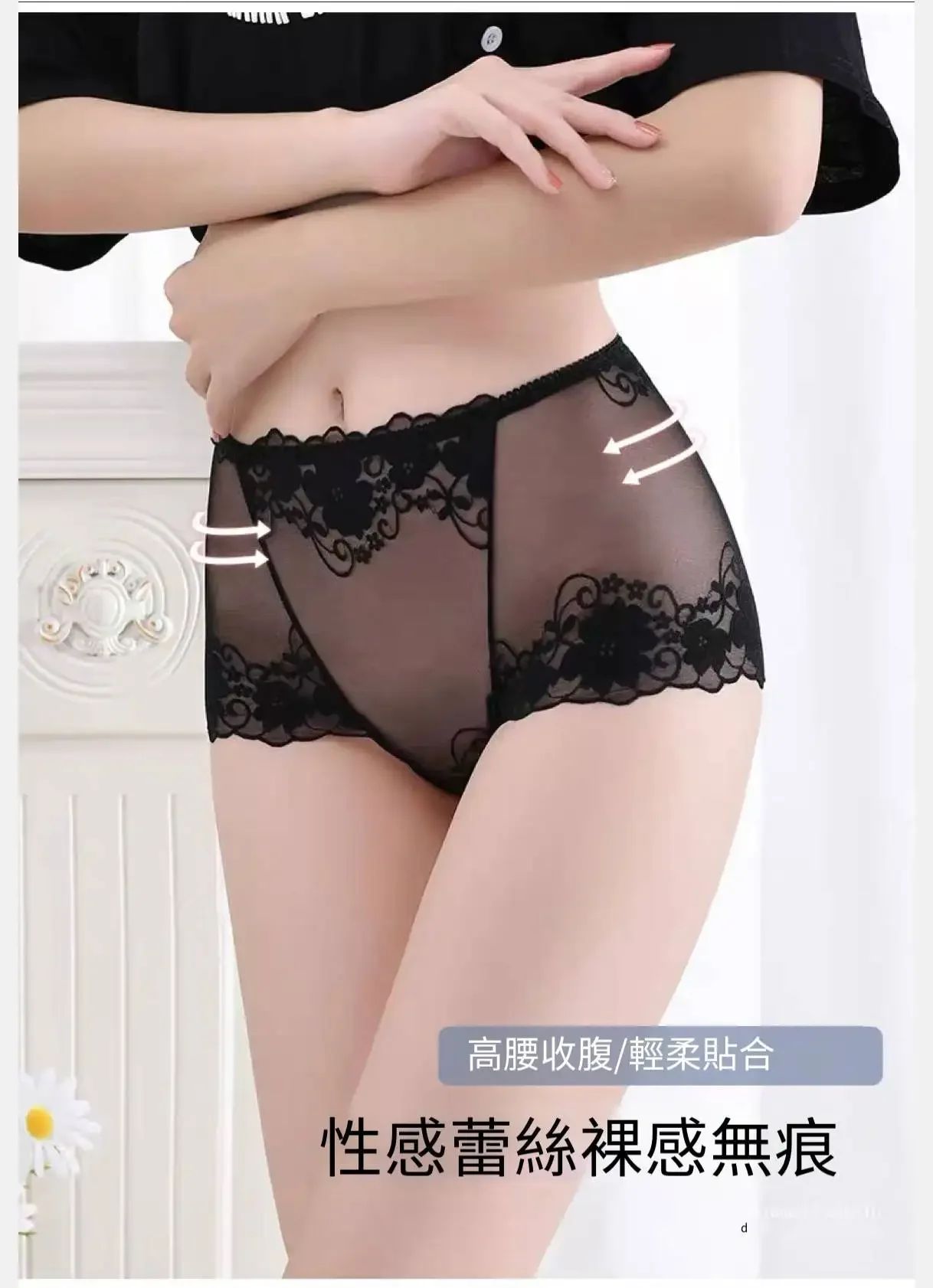 限時搶購 【三花棉業】2024新款網紗蕾絲內褲 全新蕾絲剪裁技術，無痕不勒，性感迷人