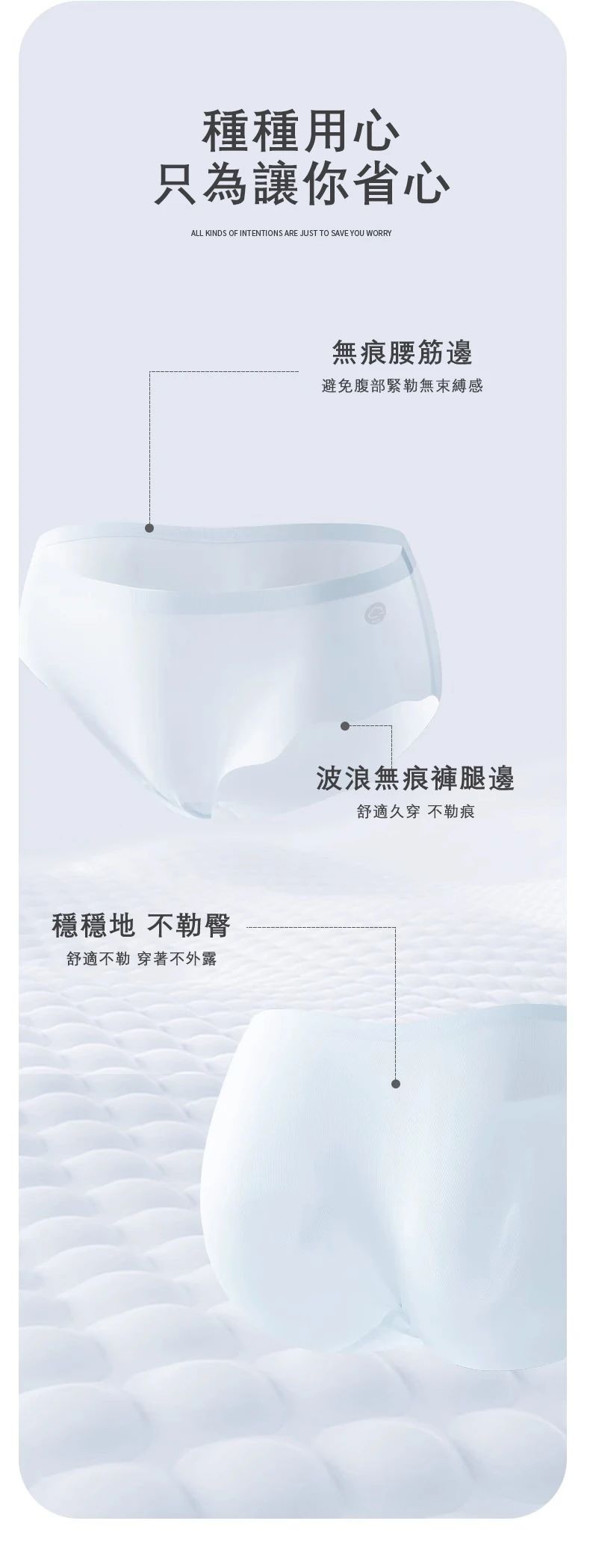 限時搶購 『黛安芬·Triumph』蠶絲面膜内褲新上市