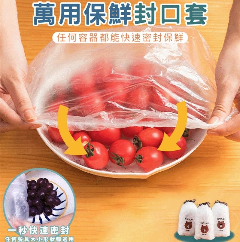 日本媽媽超推薦，萬用保鮮封口套，300個899元，500個999元，1000個1199元！