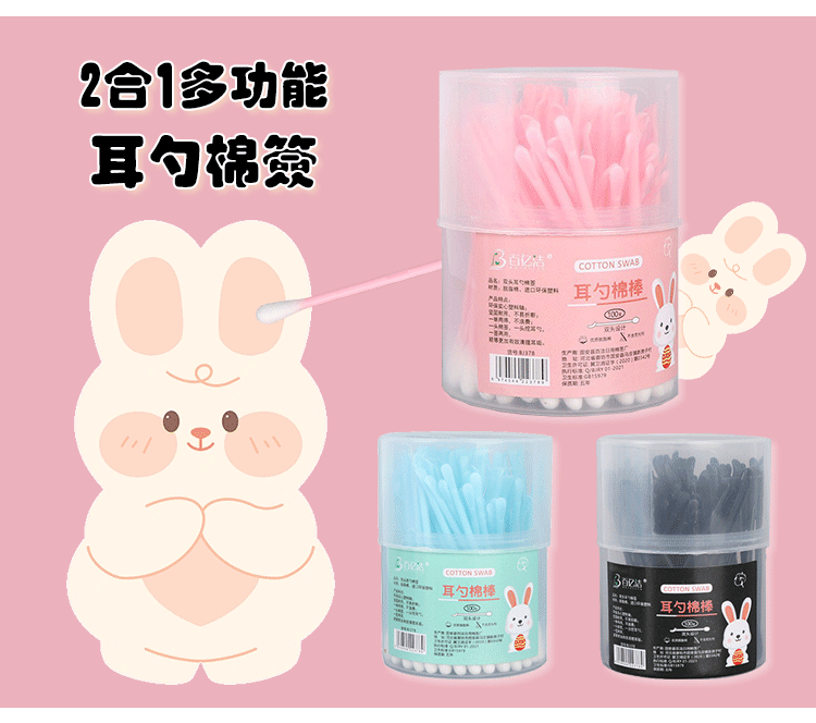 挖耳勺雙頭棉簽