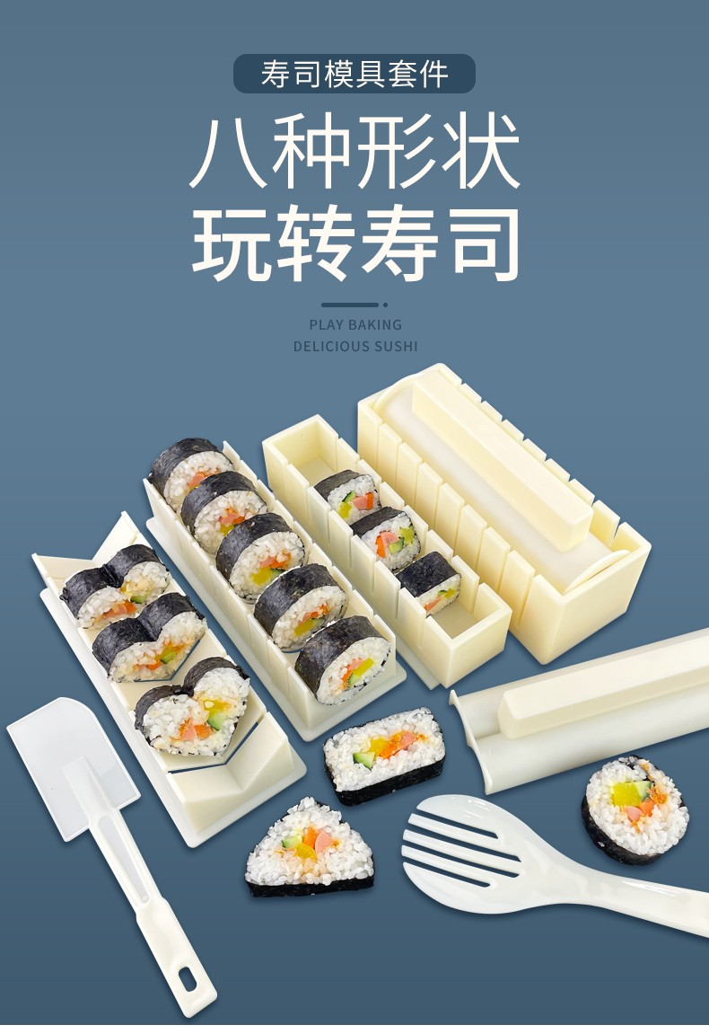 日本經典壽司模具,紫菜包飯/飯糰/在家輕鬆吃壽司,快速製作精緻壽司!簡單易操作~ 早上製作五分鐘就能吃到精緻美味的壽司 和孩子一起製作培養動手能力 日本經典壽司模具,紫菜包飯/飯糰/在家輕鬆吃壽司,快速製作精緻壽司!簡單易操作~ 早上製作五分鐘就能吃到精緻美味的壽司 和孩子一起製作培養動手能力