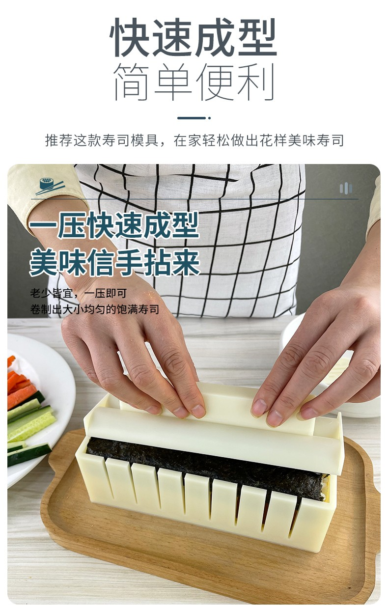 日本經典壽司模具,紫菜包飯/飯糰/在家輕鬆吃壽司,快速製作精緻壽司!簡單易操作~ 早上製作五分鐘就能吃到精緻美味的壽司 和孩子一起製作培養動手能力 日本經典壽司模具,紫菜包飯/飯糰/在家輕鬆吃壽司,快速製作精緻壽司!簡單易操作~ 早上製作五分鐘就能吃到精緻美味的壽司 和孩子一起製作培養動手能力