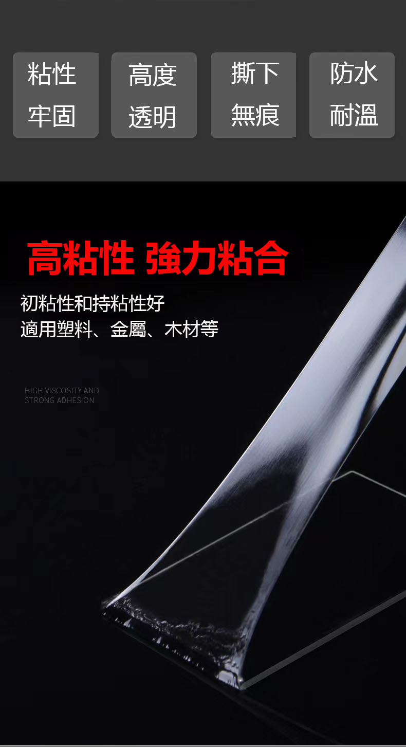 限時搶購 納米雙面膠 高粘度網格納米透明膠帶強力固定