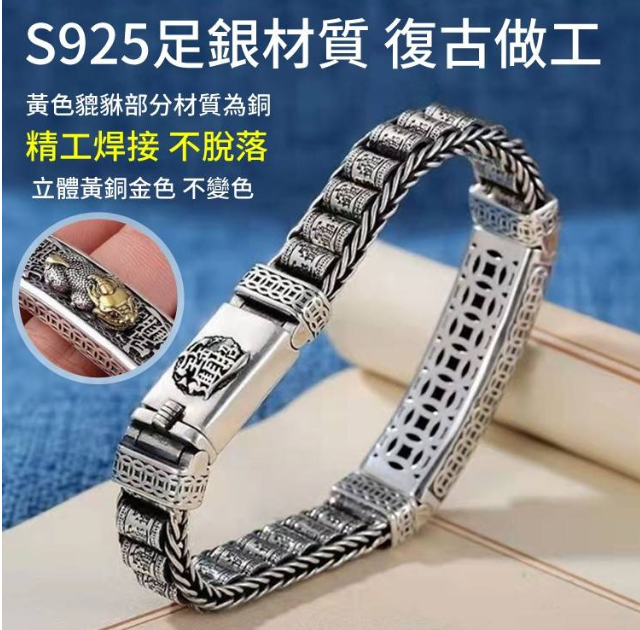 招財貔貅手鍊 招財貔貅手鍊