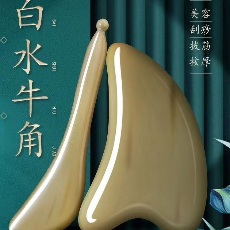 一次臉部刮痧等於10次美容‼ 刮對臉減齡有氣質,拒絕鬆弛垮臉 天然牛角刮痧板(贈送5瓶植物精油)堅持一周兩次逆齡容顏,皮膚彈嫩有光澤