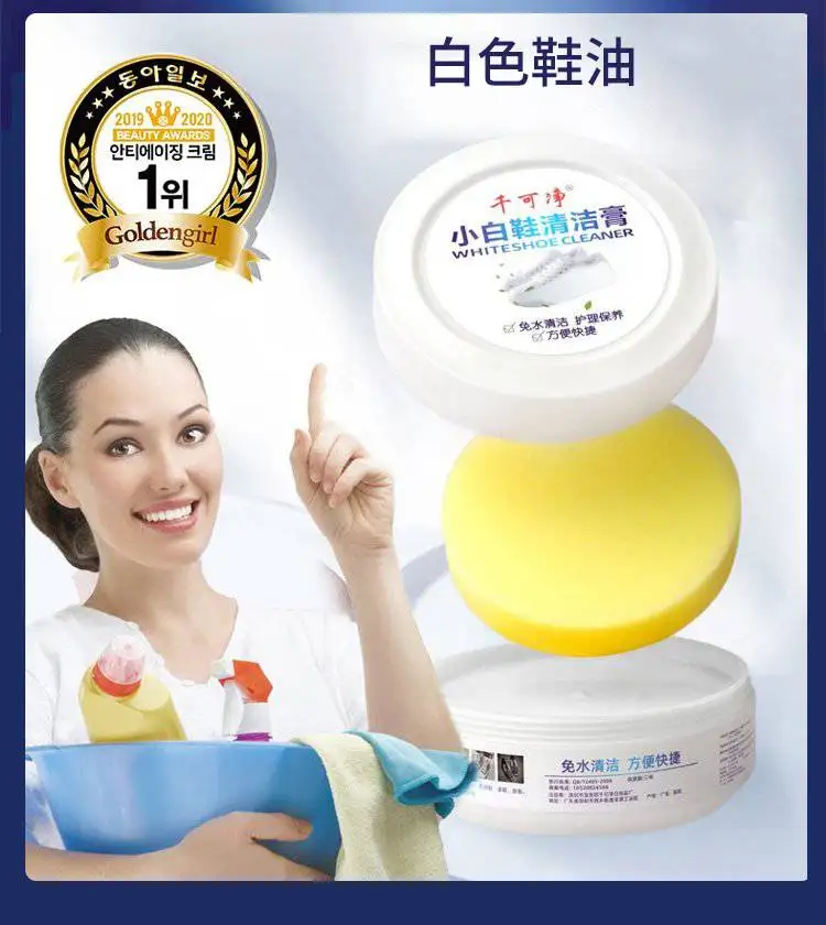 小白鞋清潔膏,100%正品保證,超值優惠!購買先到先得!!!!洗不乾净,接受15天內無理由退換貨
