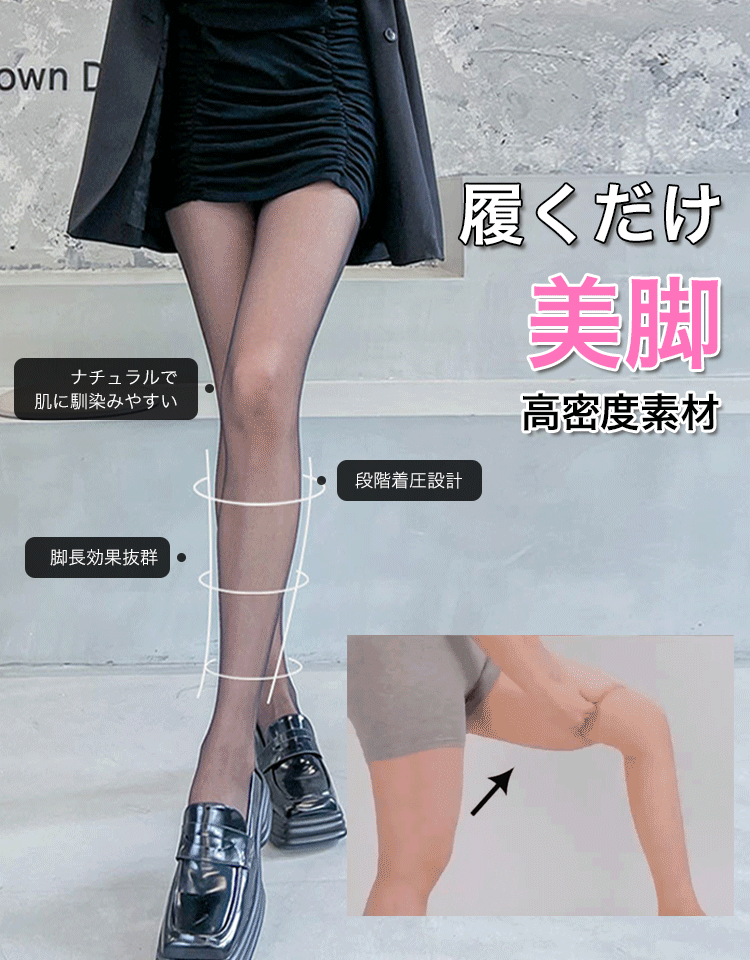 今日大促優惠『防曬絲襪』 輕盈防護,展現雙腿之美!防曬絲襪,為你的雙腿披上堅實的防護屏障! 特殊纖維材質,有效阻擋紫外線, 多種顏色和款式,隨心搭配, 舒適貼合,高彈性材質,穿著不緊繃