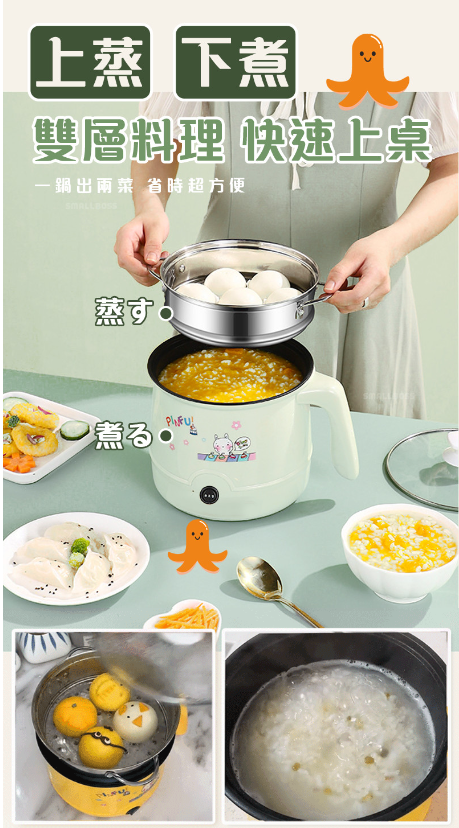 限時優惠｜百變料理迷你電煮鍋