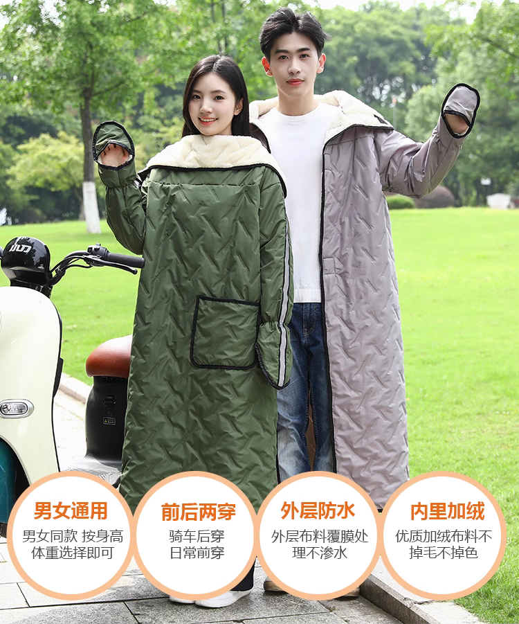 男女新款電動車擋風衣 男女新款電動車擋風衣