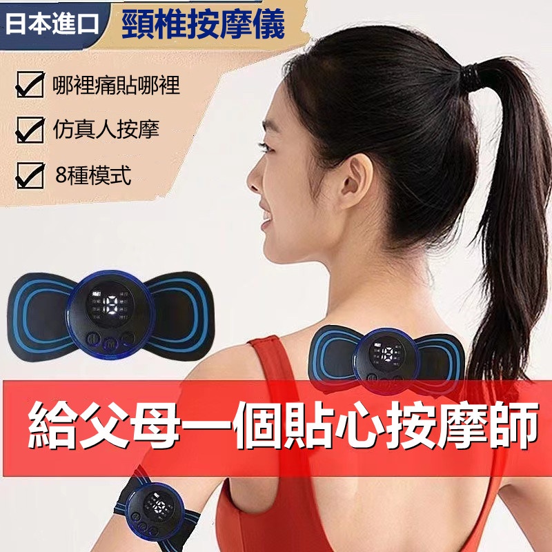 【日本熱賣款】【日本直郵】【搶購】【貨到付款】【免運費+支持七天無理由退換貨!】便攜式頸按摩儀器腰背部按摩貼多功能脈衝大功率電子按摩儀 發現非正品,商家承擔來回運費! 現在下單可享受<特快專遞>最快5天內可收貨! 【日本熱賣款】【日本直郵】【搶購】【貨到付款】【免運費+支持七天無理由退換貨!】便攜式頸按摩儀器腰背部按摩貼多功能脈衝大功率電子按摩儀 發現非正品,商家承擔來回運費! 現在下單可享受<特快專遞>最快5天內可收貨!