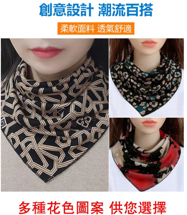 百變護頸防風防曬三角圍巾,入秋必備!時尚百搭,超有氣質! 百變護頸防風防曬三角圍巾,入秋必備!時尚百搭,超有氣質!