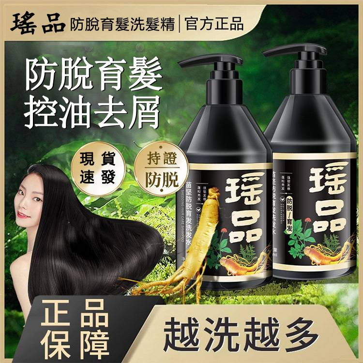 限時搶購 藝萊甌瑤品防脫育發洗髮乳控油去屑草本精華洗髮露生薑防脫育發洗髮乳 限時搶購 藝萊甌瑤品防脫育發洗髮乳控油去屑草本精華洗髮露生薑防脫育發洗髮乳