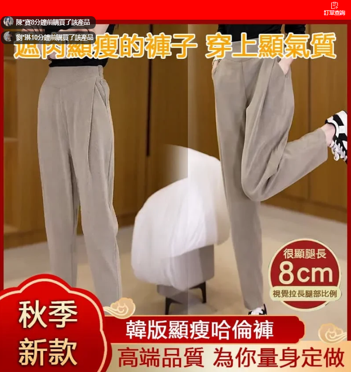 2023秋季NO.1【日本直郵】新款韓版美拉德鐮刀褲 修飾腿型遮肉顯瘦展現完美身體線條~行走的大長腿 限時低至NT$359/件