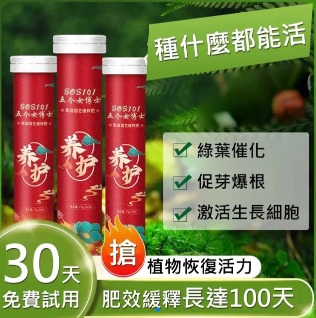 懶人養花神器花開爆滿盆植物通用緩釋肥；火爆熱銷中！台灣本土出貨！24小時在線客服，售後無憂！