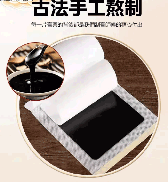 ✅【專為腰椎問題研發】蒙奧神藥貼！ ✅輕鬆應對關節疼痛與不適，有效治疗腰間盤突出！ ✅腰肌勞損/腰痛酸麻/腰腿疼痛/肩周不適/勁椎不適，哪痛貼哪！