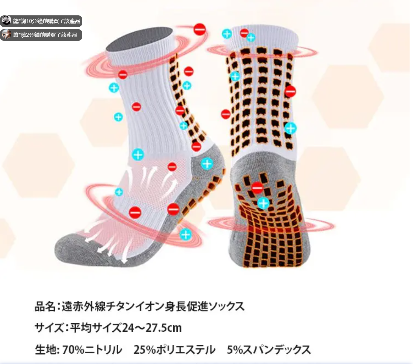 2023最新黑科技，負離子增高襪 促進血液流動，改善靜脈曲張， 採用奈米級電氣石和遠紅外線技術， 為骨骼輸送必需的營養物質和氧氣 ，輕鬆增高5cm