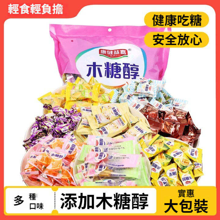 【專為糖友定制！年貨糖果！低熱量不升糖！】全家放心吃！糖友血糖高可吃！木糖醇糖果棒棒糖奶糖多種口味糖果零食