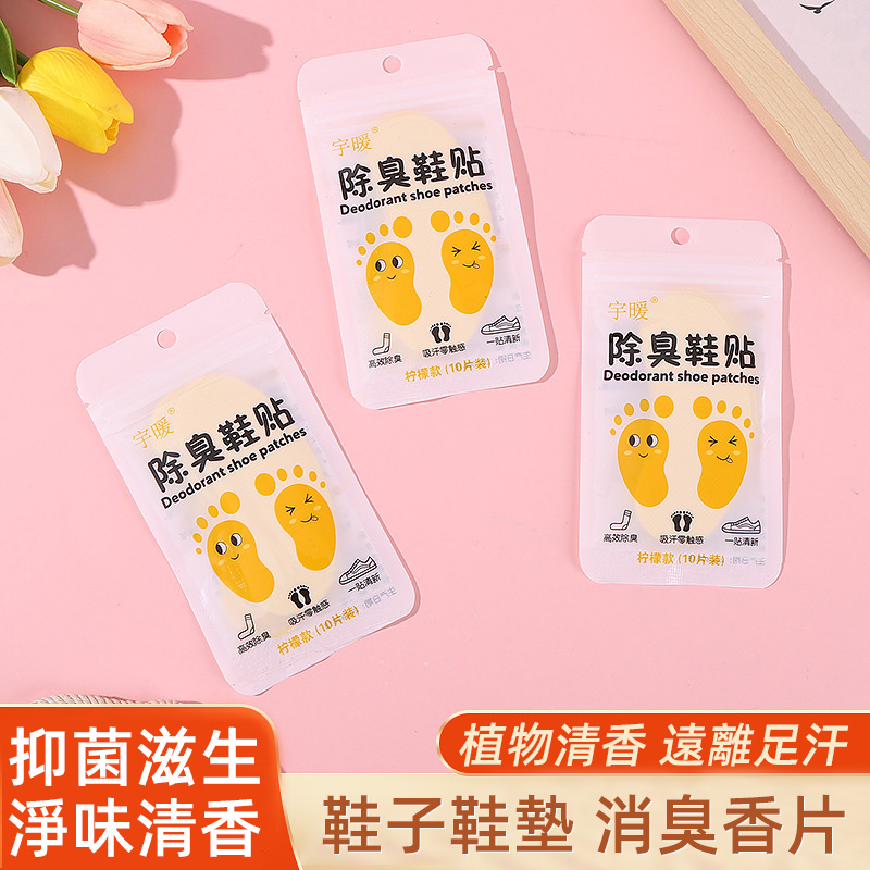 除臭鞋貼,去除異味神器,增香抑菌消臭吸汗貼 除臭鞋貼,去除異味神器,增香抑菌消臭吸汗貼