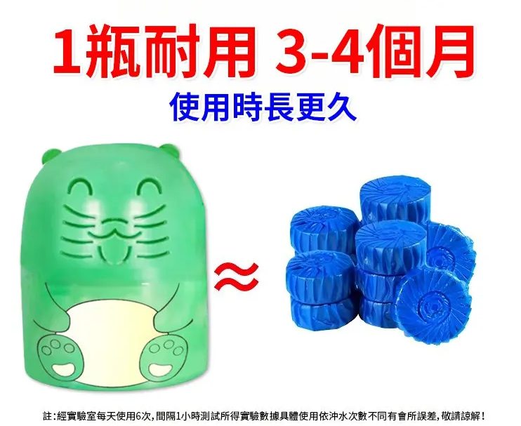 清香除垢藍泡泡潔廁寶 清香除垢藍泡泡潔廁寶