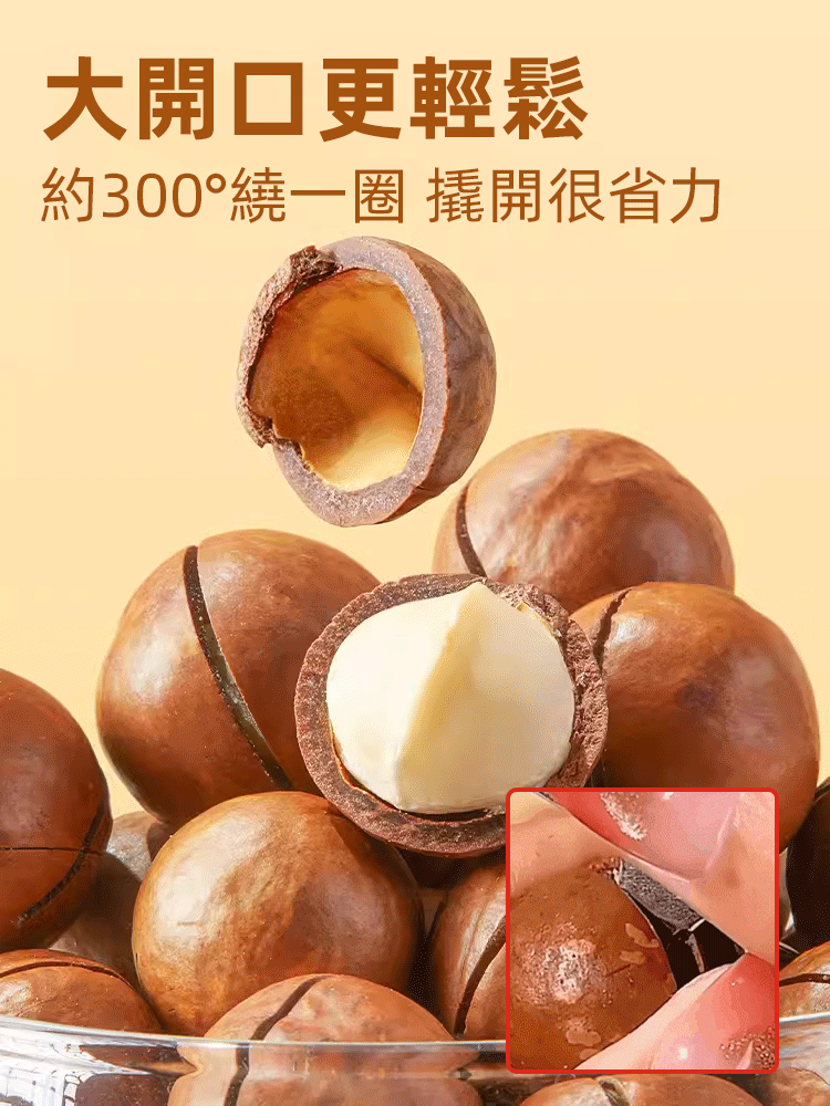 【千果之王】低溫烘焙帶殼夏威夷豆 火爆熱銷中！對抗大腦老化，預防心血管疾病 高血壓，控制血糖水平，現在下單享受在線支付立減活動！