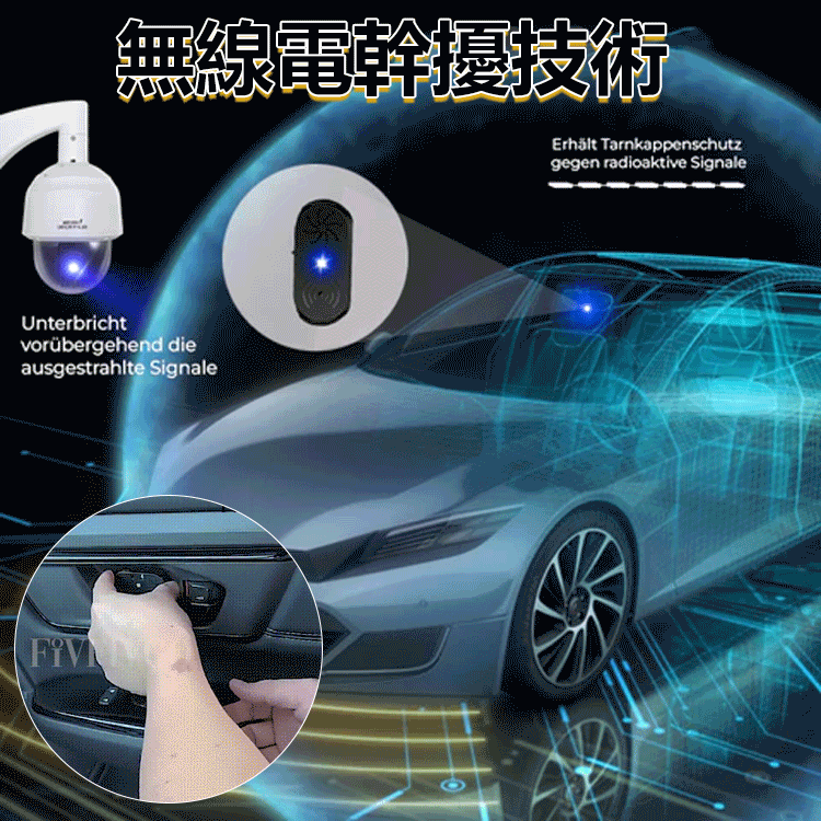 【隱身】AI技術汽車信號隱藏器//安全有效，可靠易用，安裝便捷，各種汽車型號通用型