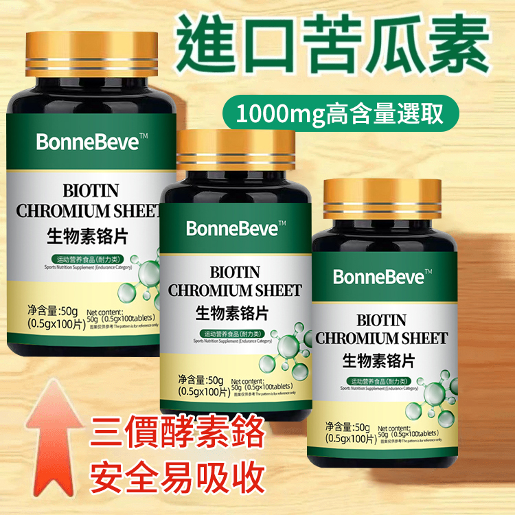 【美國原裝進口】糖友推薦,官方正品,鉻元素中老年高糖養生人群調糖苦瓜提取物,血糖平衡、控糖維穩,植物胰島,人體同源高吸收,糖尿病新藥 【美國原裝進口】糖友推薦,官方正品,鉻元素中老年高糖養生人群調糖苦瓜提取物,血糖平衡、控糖維穩,植物胰島,人體同源高吸收,糖尿病新藥