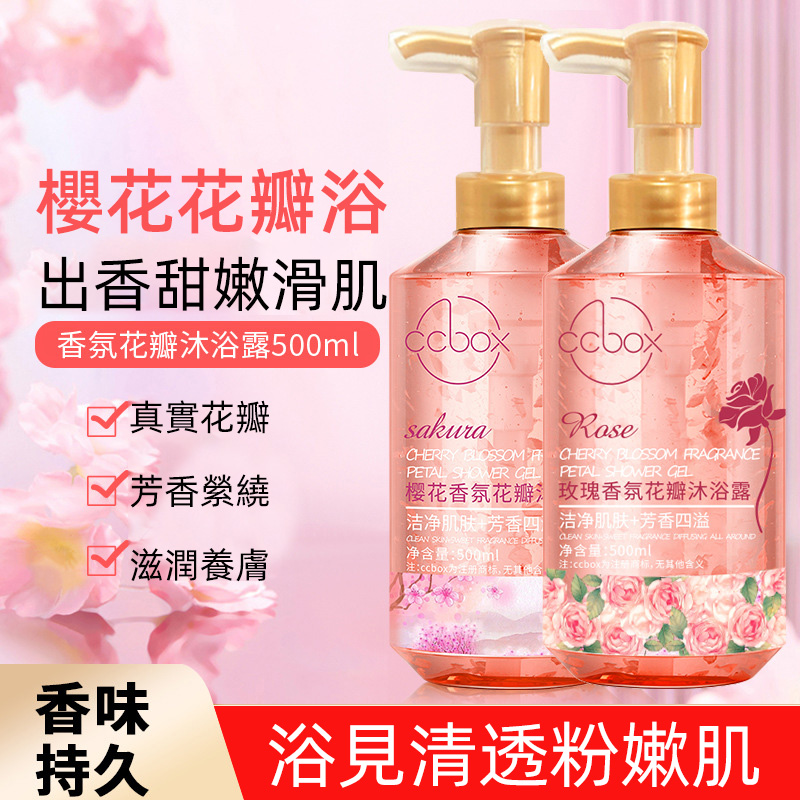 火爆熱銷中!真玫瑰花瓣香氛沐浴露【抗痘×保濕×飄香】三合一持久留香,居家必備! 火爆熱銷中!真玫瑰花瓣香氛沐浴露【抗痘×保濕×飄香】三合一持久留香,居家必備!