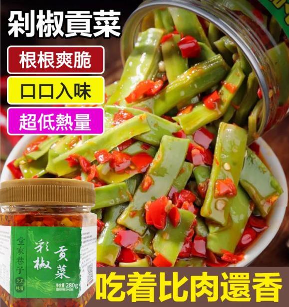 【香辣下飯】剁椒貢菜/香辣脆爽真好吃，超低熱量，根根爽脆，吃著比肉還香