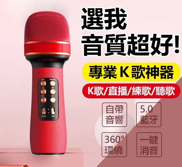 k歌神器無線直播藍牙麥克風