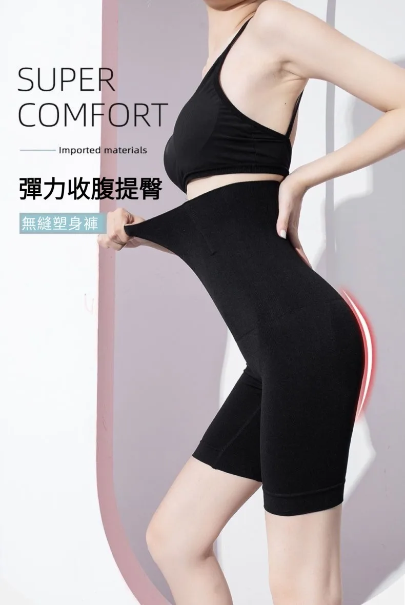 【三花棉業】2024新品首發高腰收腹提臀褲,塑形束腰塑身產後收小肚子,強力收腰胯,高彈舒適,輕盈貼身,透氣不悶,抑菌散濕,最大可穿140kg。 【三花棉業】2024新品首發高腰收腹提臀褲,塑形束腰塑身產後收小肚子,強力收腰胯,高彈舒適,輕盈貼身,透氣不悶,抑菌散濕,最大可穿140kg。