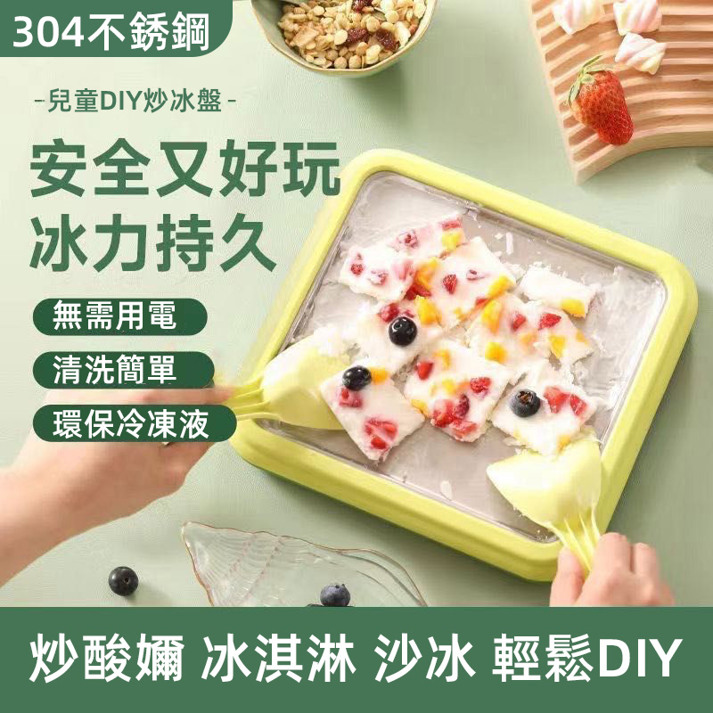 【熱銷新品】家用酸奶機不鏽鋼炒冰機,食品級材料製成,安全不插電,高效製冷,夏天再也不用花錢買冰淇淋了~ 【熱銷新品】家用酸奶機不鏽鋼炒冰機,食品級材料製成,安全不插電,高效製冷,夏天再也不用花錢買冰淇淋了~