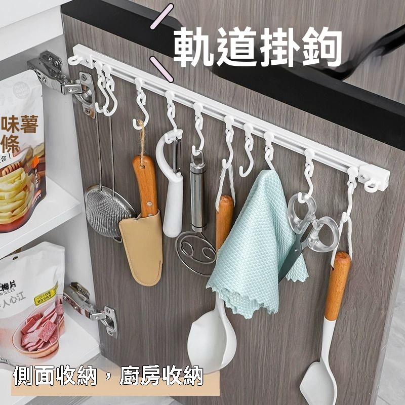 【日本霜山】滑動掛鉤收納神器
