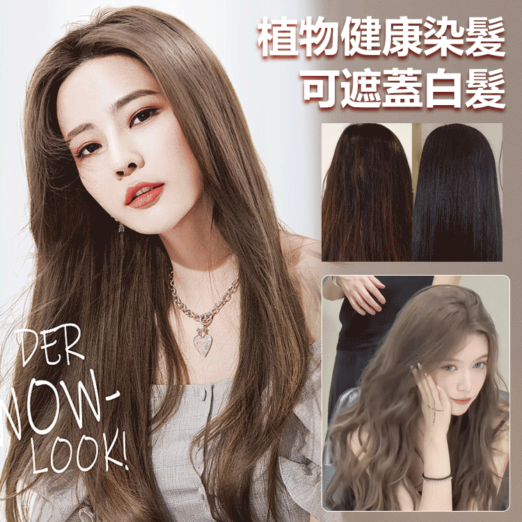 【水解小麥蛋白護染膏】日本進口植物染髮劑_植物健康染髮遮蓋白髮_純在家染髮_不傷髮! 【水解小麥蛋白護染膏】日本進口植物染髮劑_植物健康染髮遮蓋白髮_純在家染髮_不傷髮!