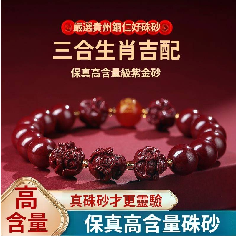 【生肖本命硃砂手串】,九紫離火運年必須佩戴硃砂!