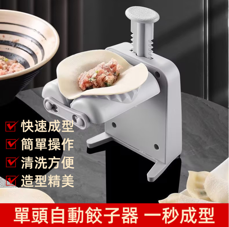 网红包饺子神器厨房新款无线电动小型饺子机全自动迷你家用水饺机 网红包饺子神器厨房新款无线电动小型饺子机全自动迷你家用水饺机