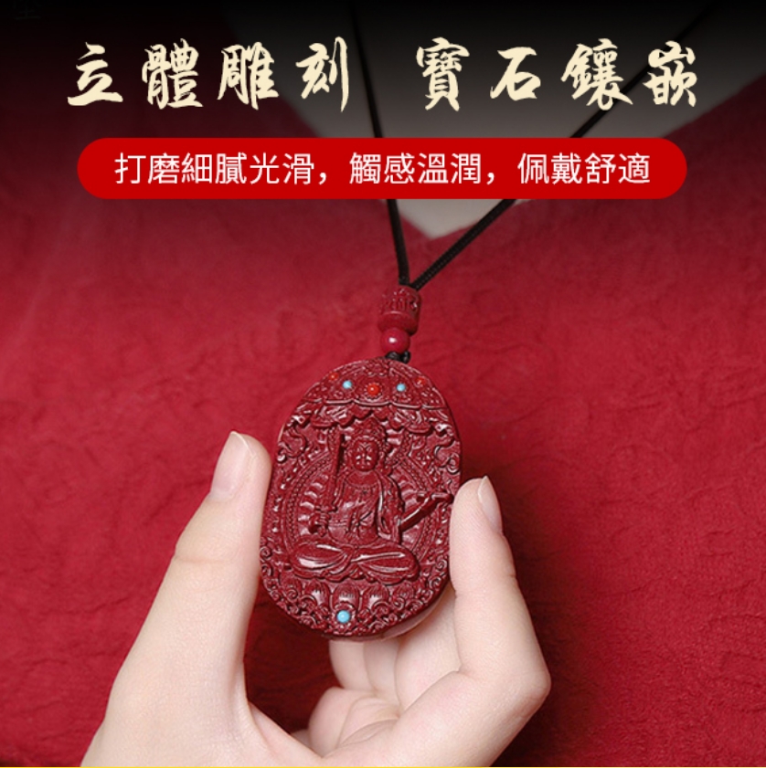 硃砂【十二生肖本命佛】#生肖守護神 家人每人一個✅吸財/招財/轉運/平安/健康 