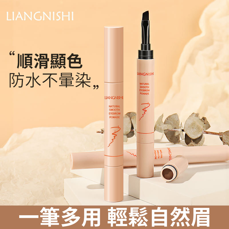 熱賣防水防汗染眉膏自然立體野生眉 一筆多用 眉毛、眼線、臥蠶、下至通用 持久不暈妝 熱賣防水防汗染眉膏自然立體野生眉 一筆多用 眉毛、眼線、臥蠶、下至通用 持久不暈妝